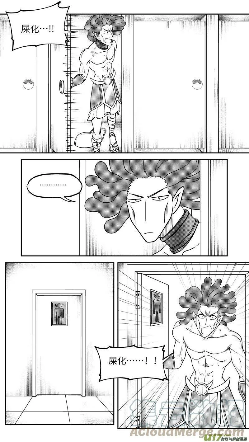 99032 驱魔 第7页
