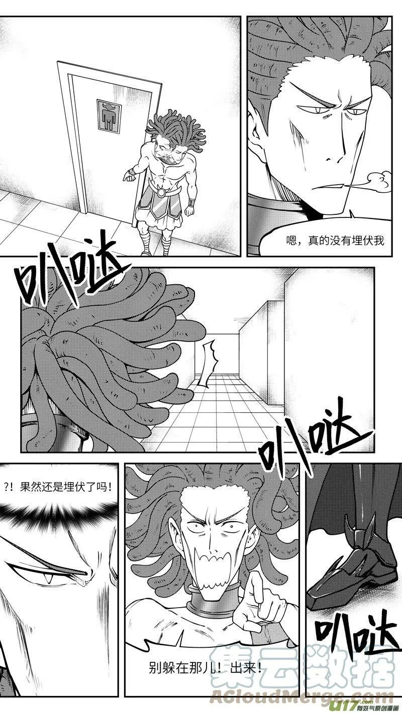 99032 驱魔 第8页