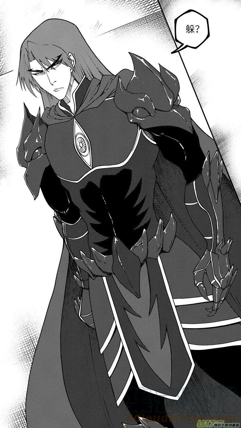 99032 驱魔 第9页