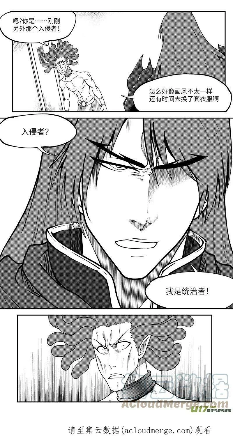 99032 驱魔 第10页