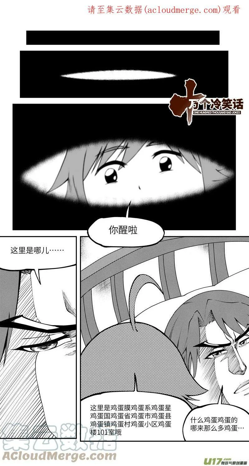 99032 驱魔 第11页