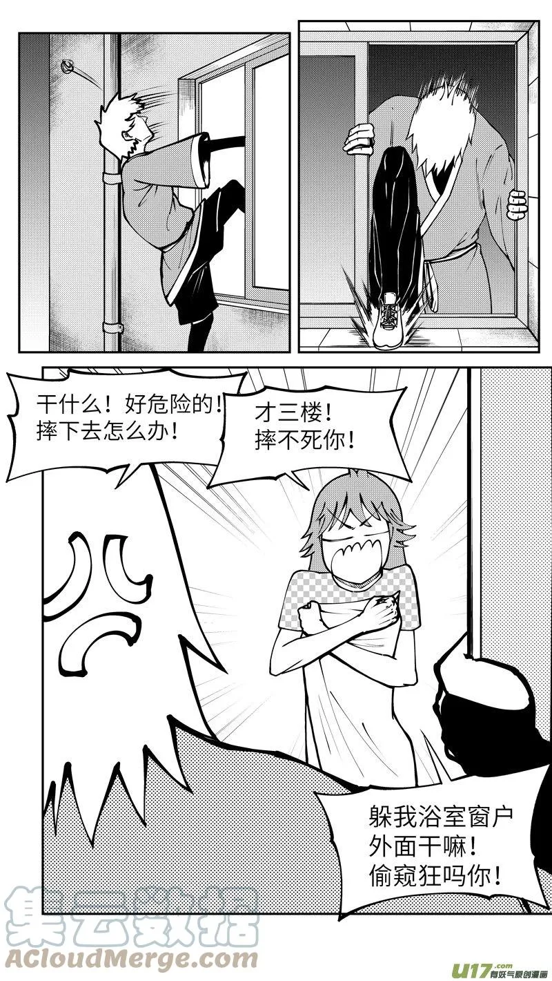 99006 驱魔 第6页