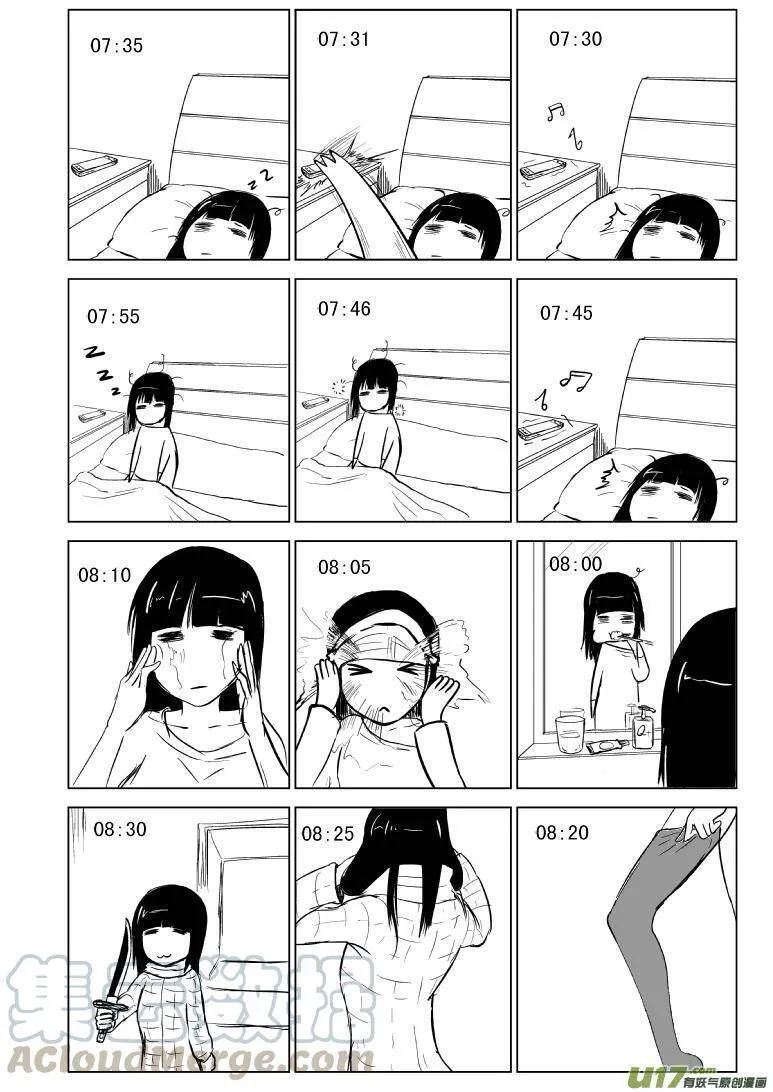 －1024 C的一天 第1页