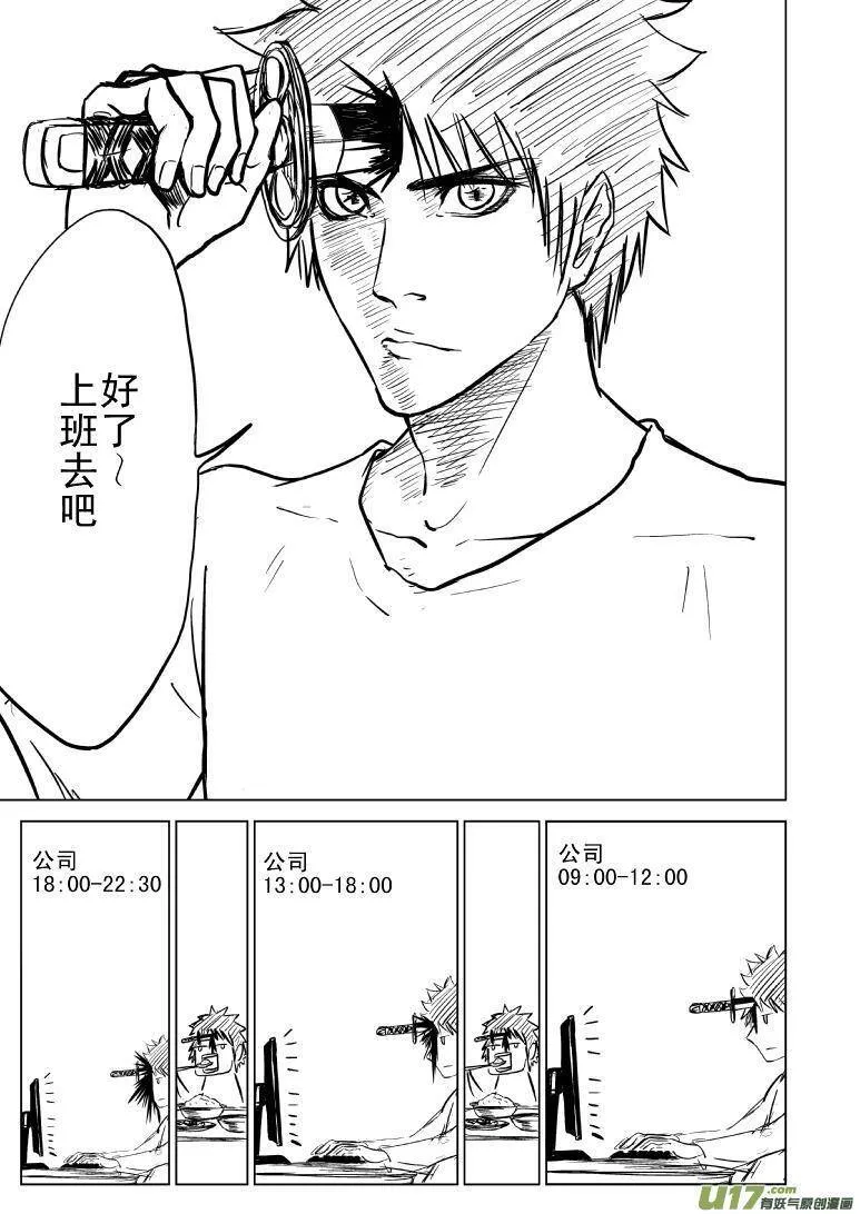 －1024 C的一天 第2页