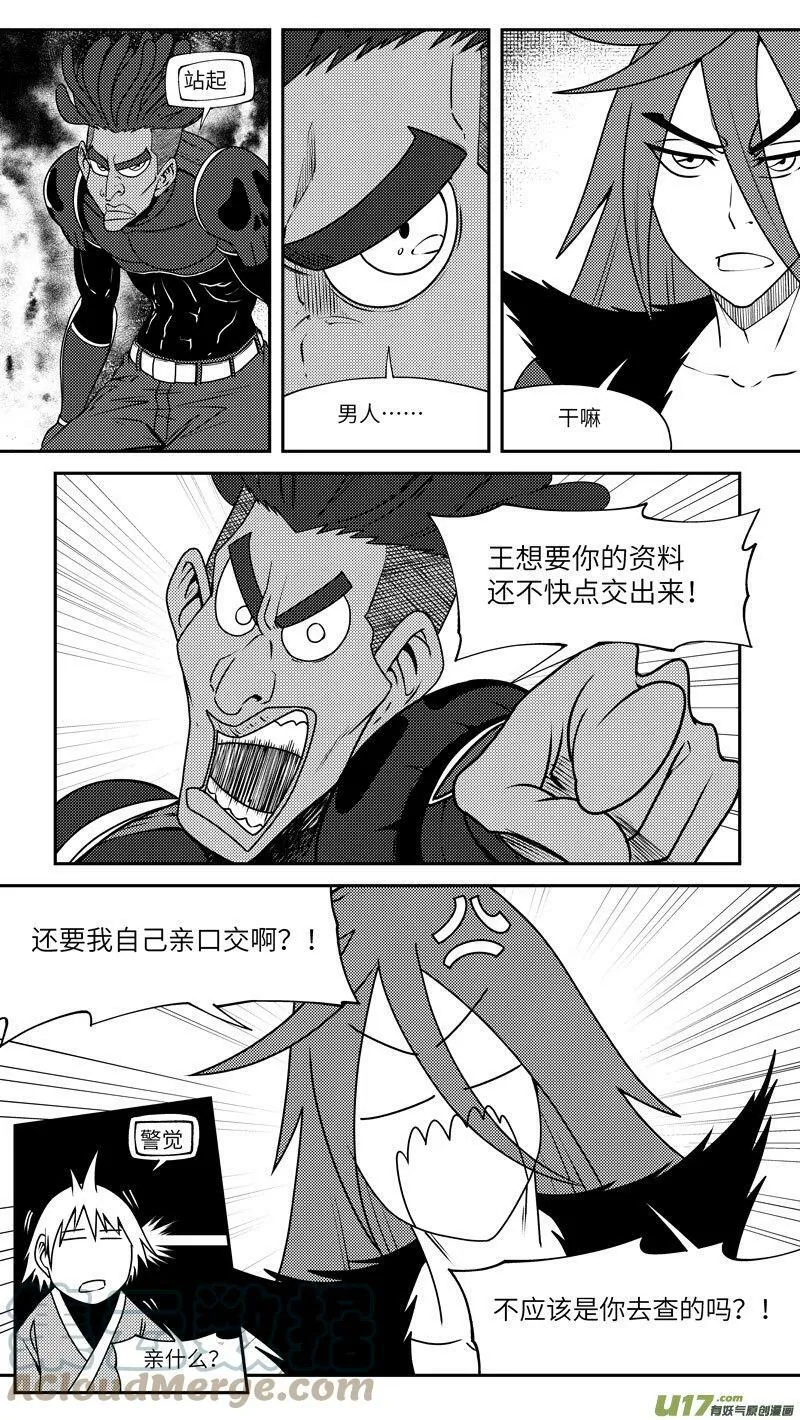 99045 驱魔 第2页