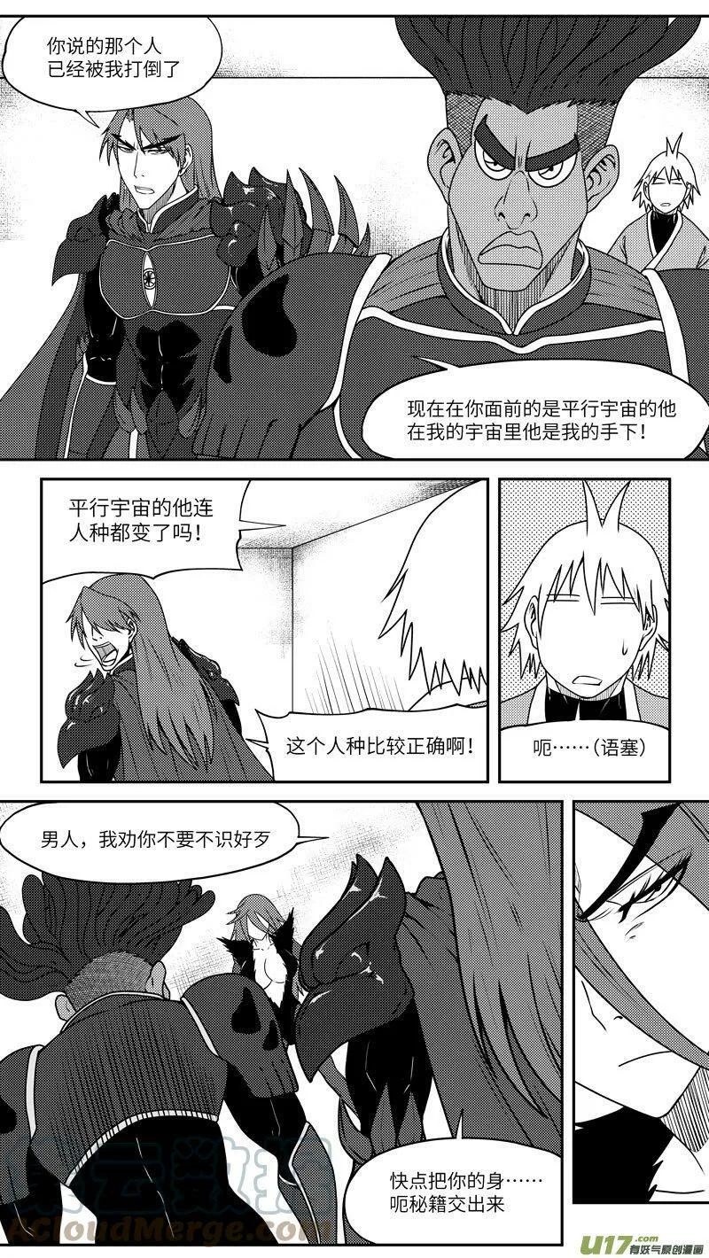 99045 驱魔 第4页