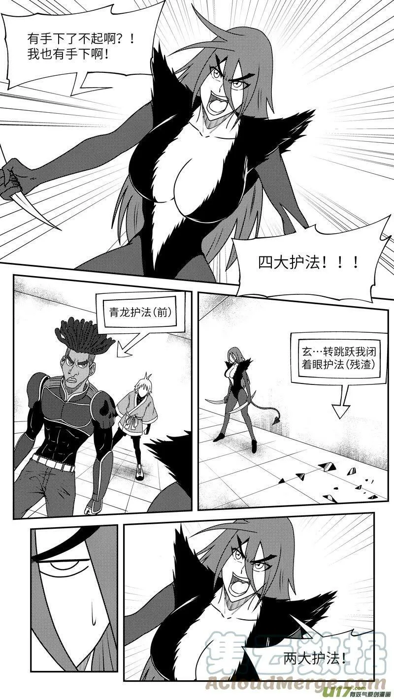 99045 驱魔 第5页