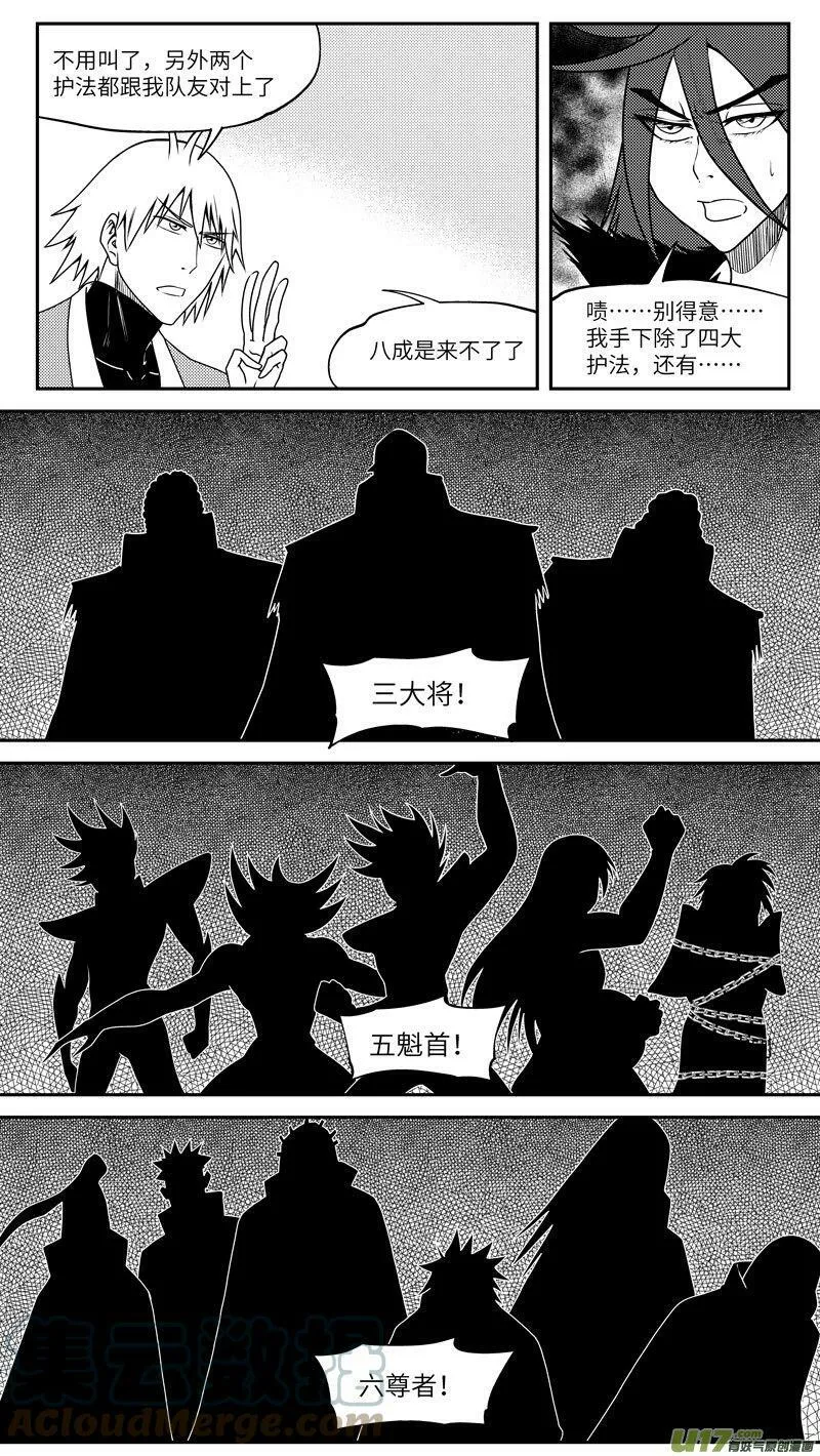 99045 驱魔 第6页