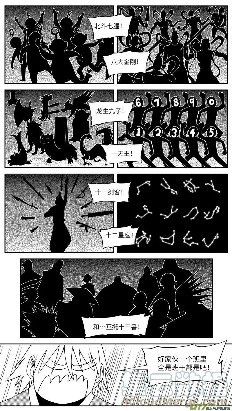 99045 驱魔 第7页