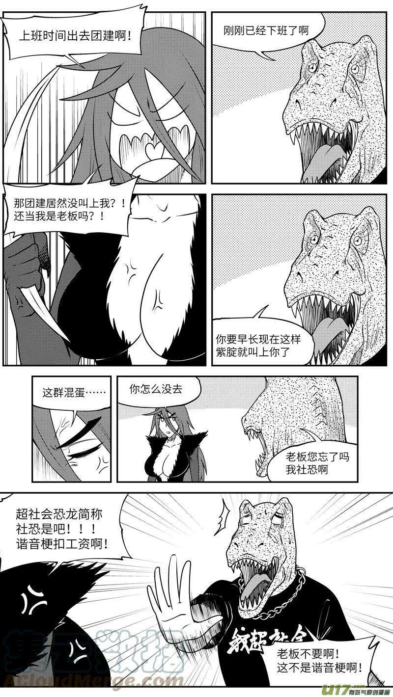 99045 驱魔 第9页
