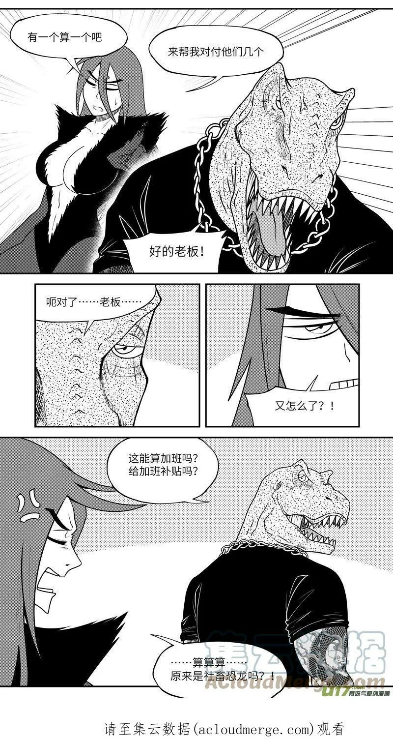 99045 驱魔 第10页