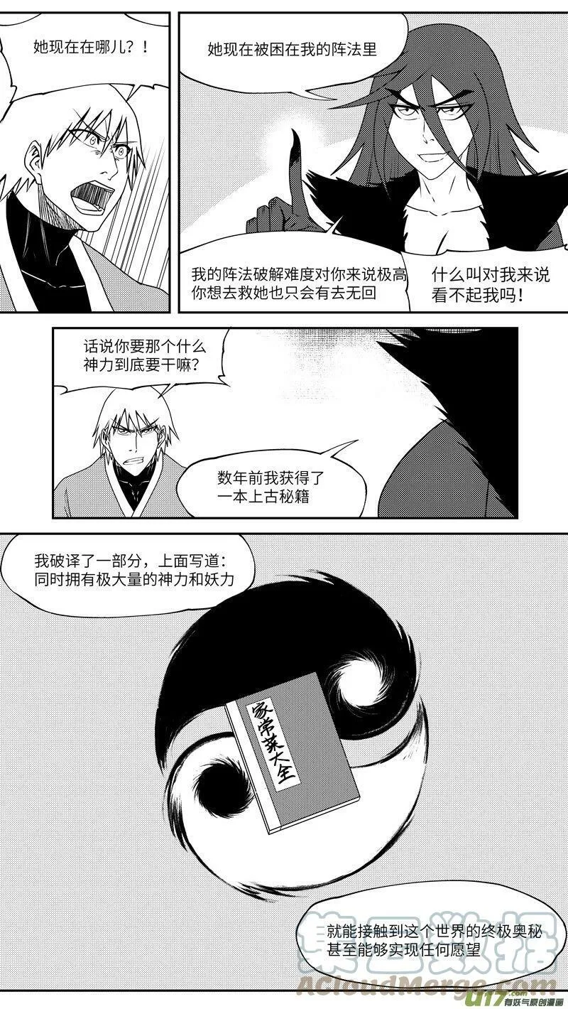 99043 驱魔 第3页