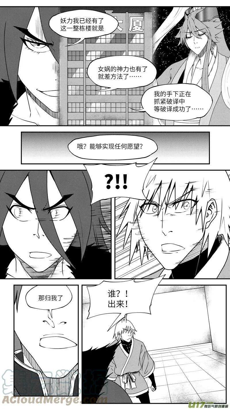 99043 驱魔 第4页