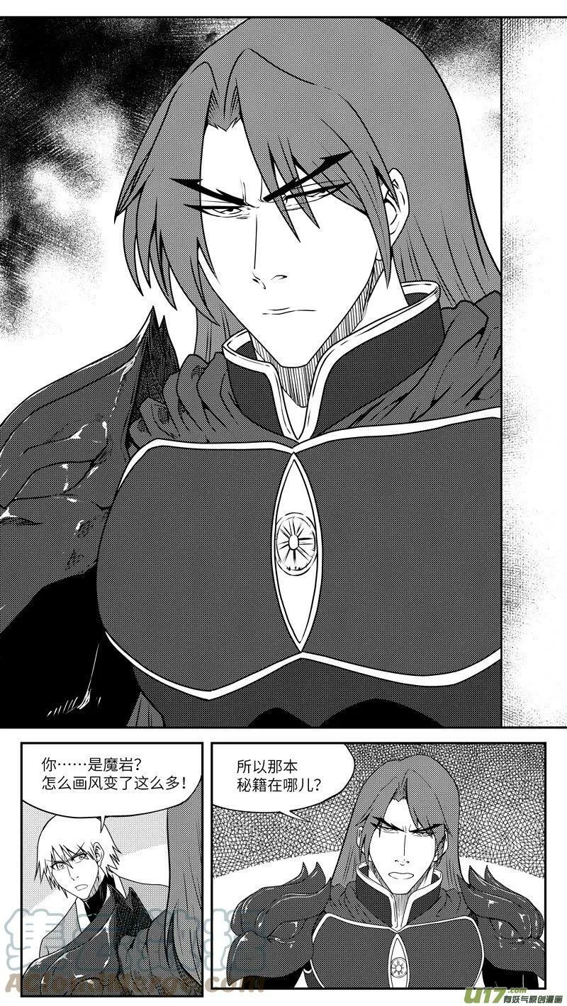 99043 驱魔 第5页