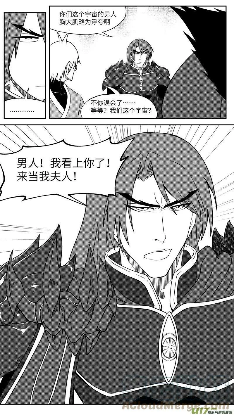 99043 驱魔 第8页
