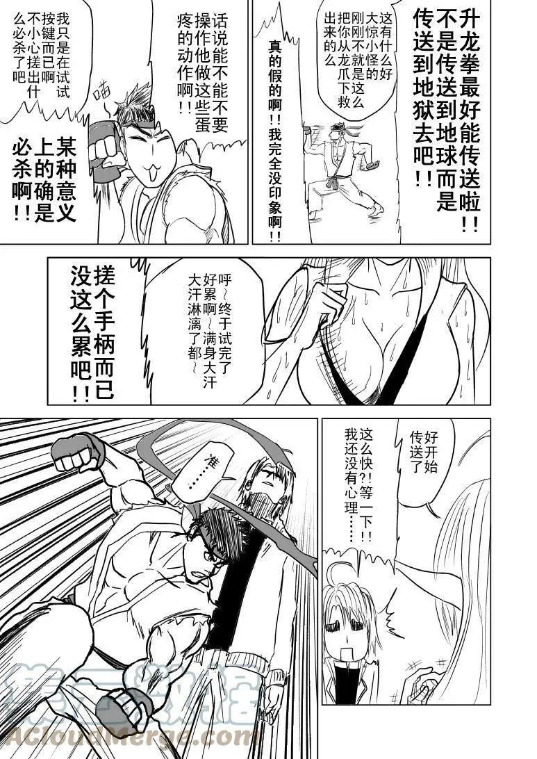 99985 世界末日篇 第2页