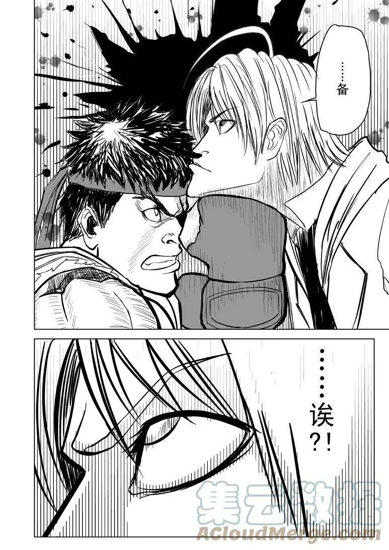 99985 世界末日篇 第3页