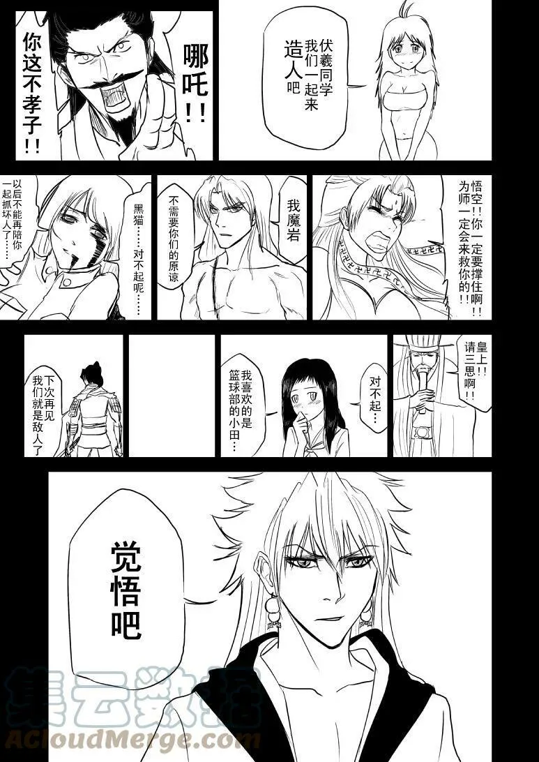 99985 世界末日篇 第4页