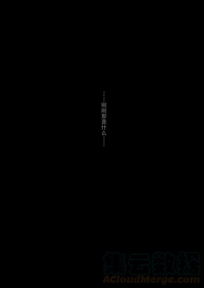 99985 世界末日篇 第6页