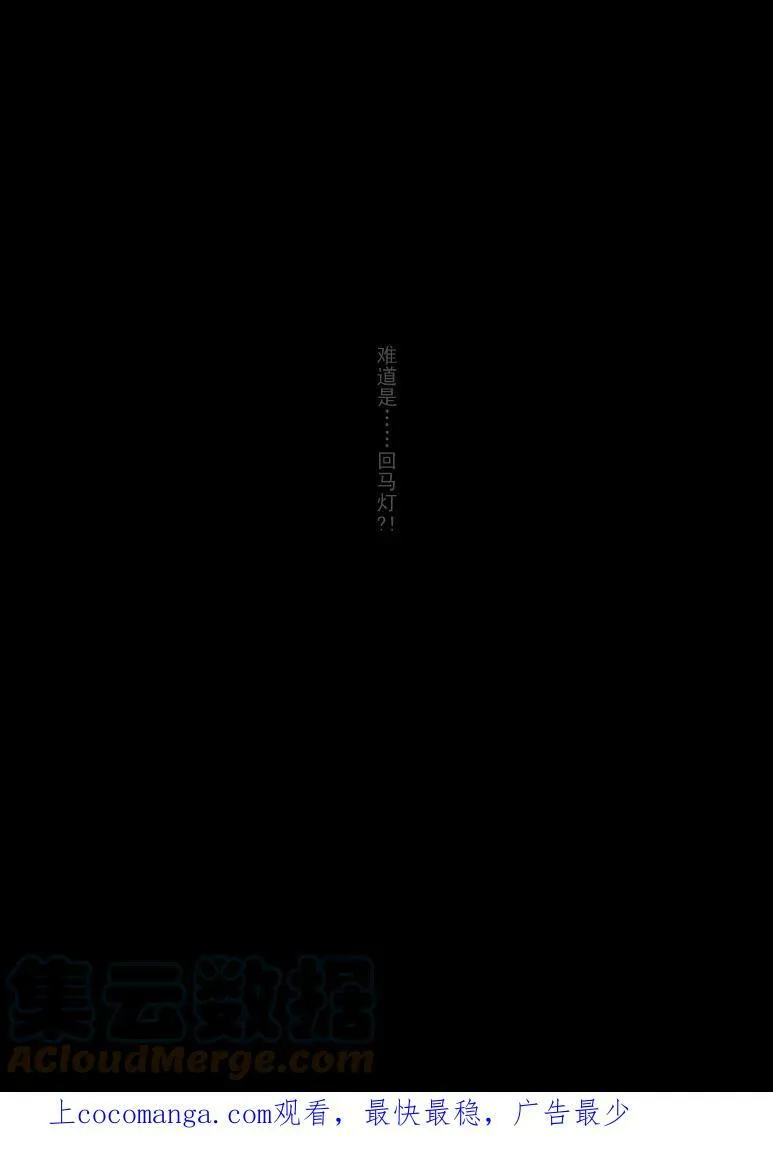 99985 世界末日篇 第7页