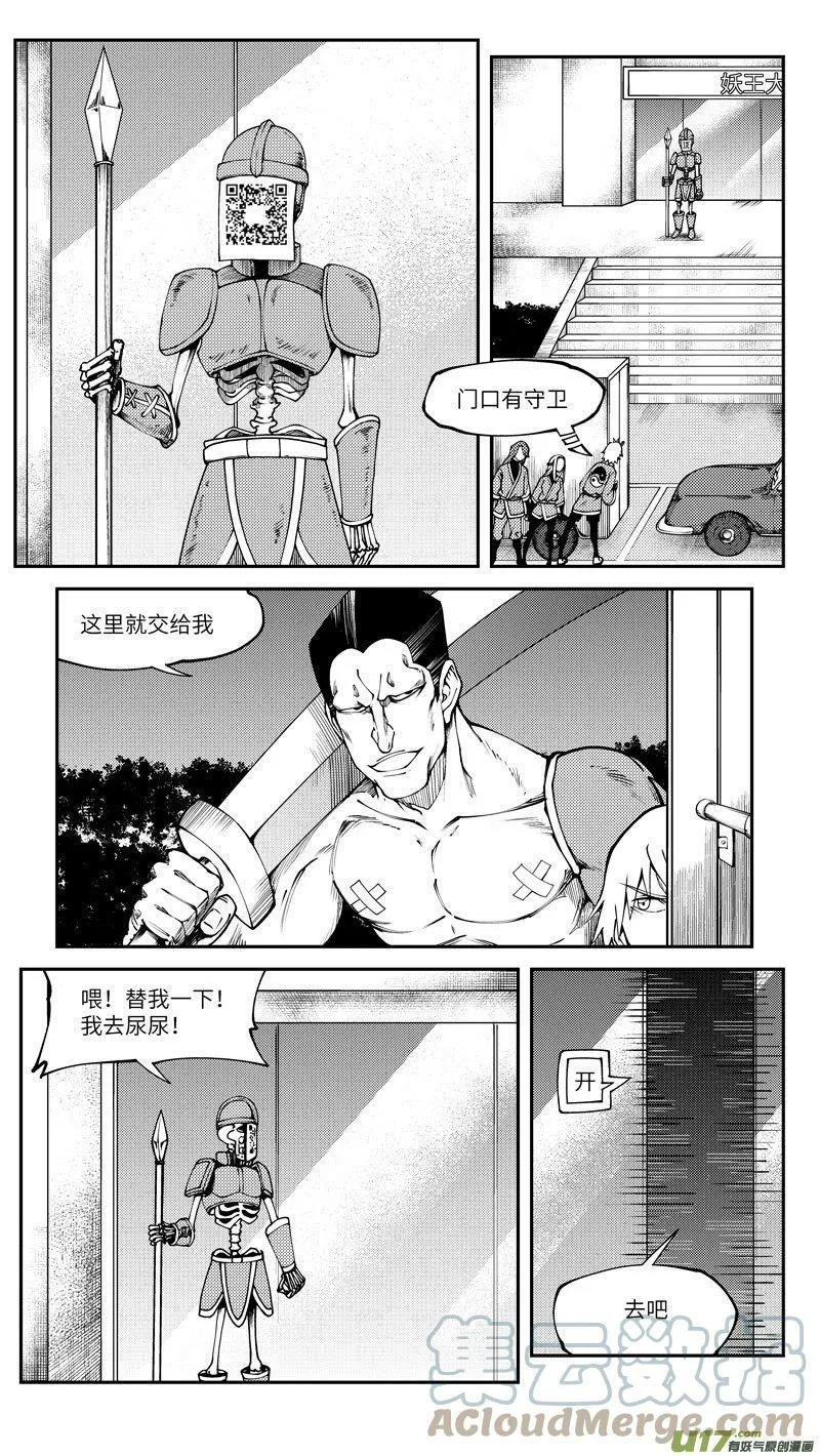 99016 驱 魔 第3页