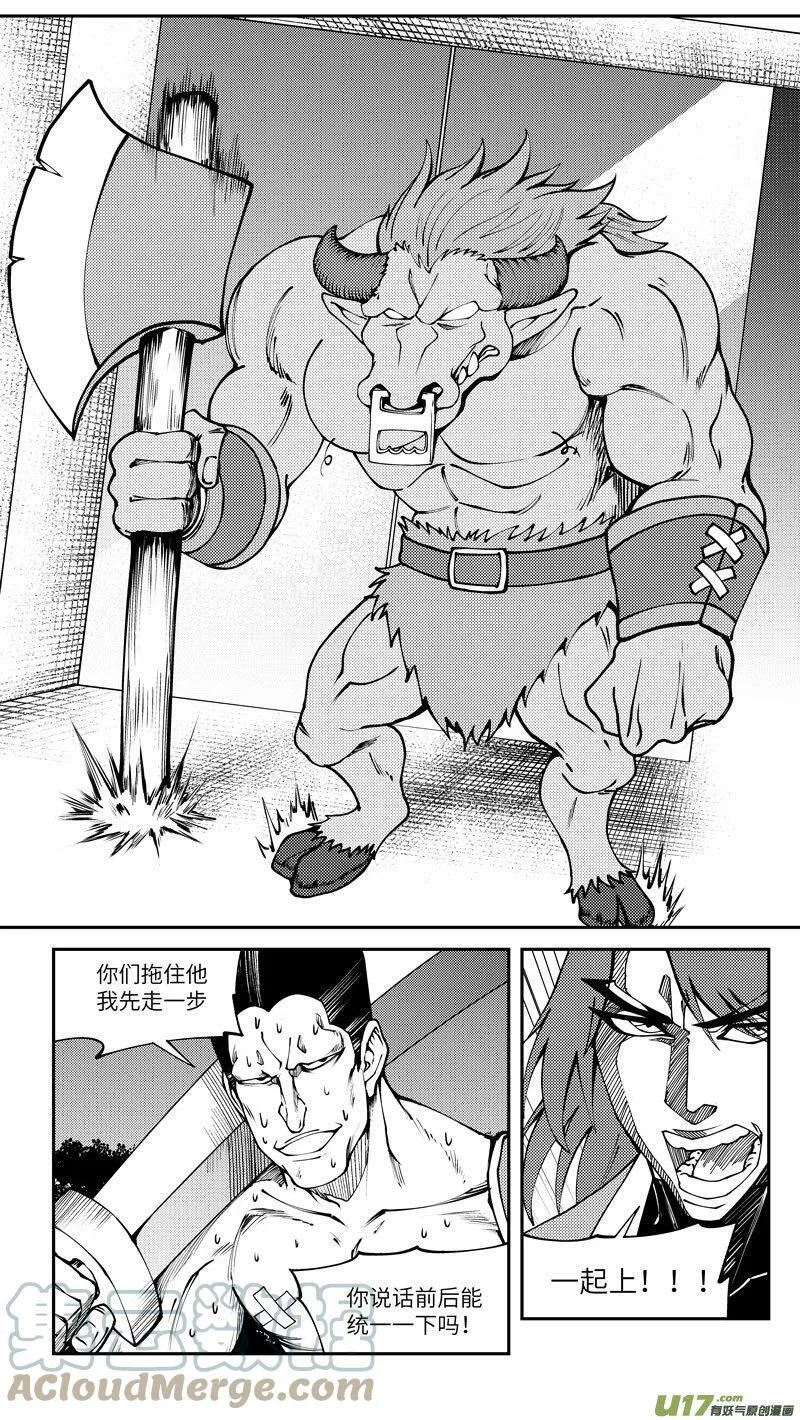 99016 驱 魔 第4页