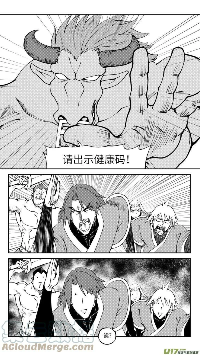 99016 驱 魔 第6页