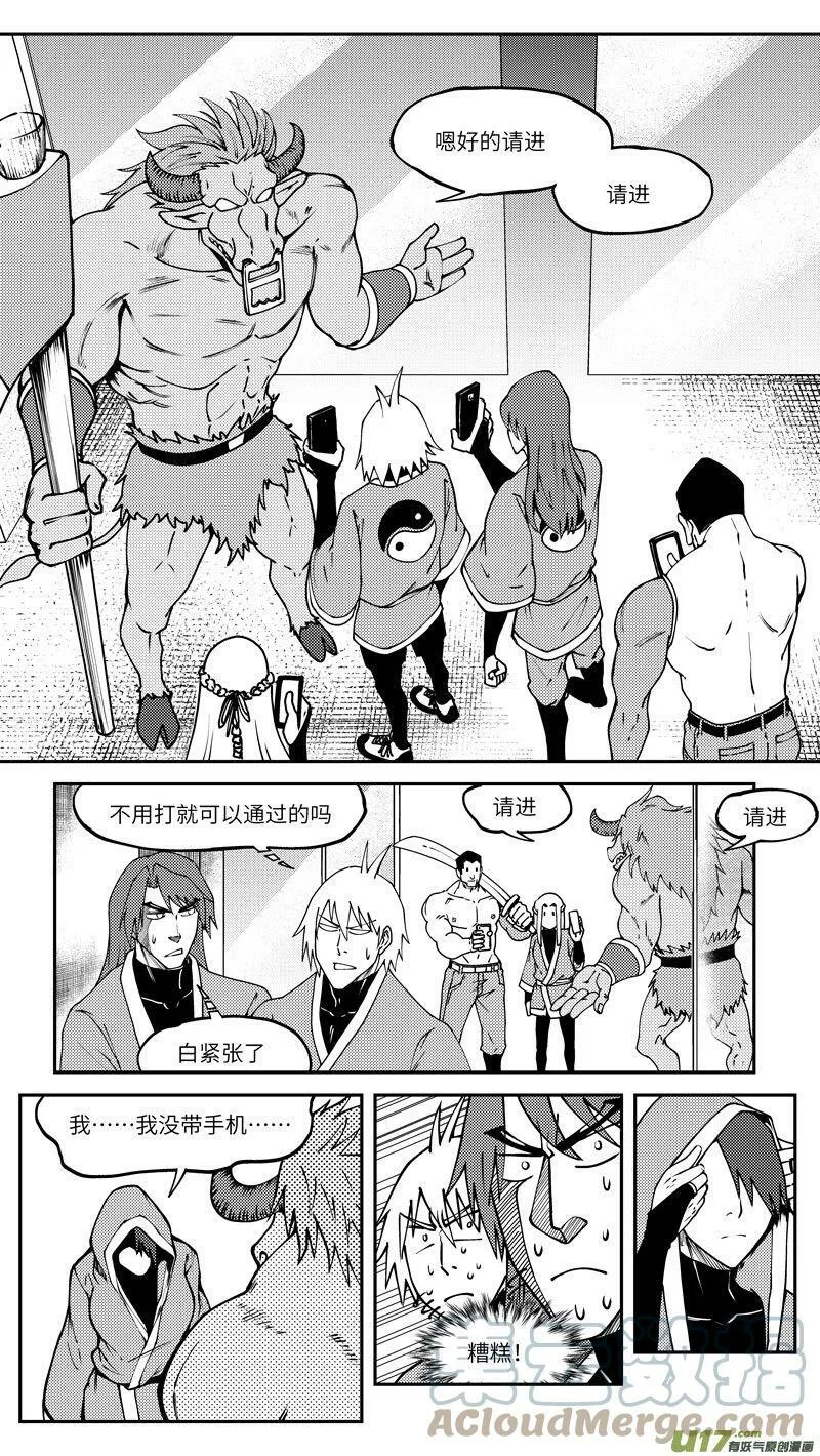 99016 驱 魔 第7页