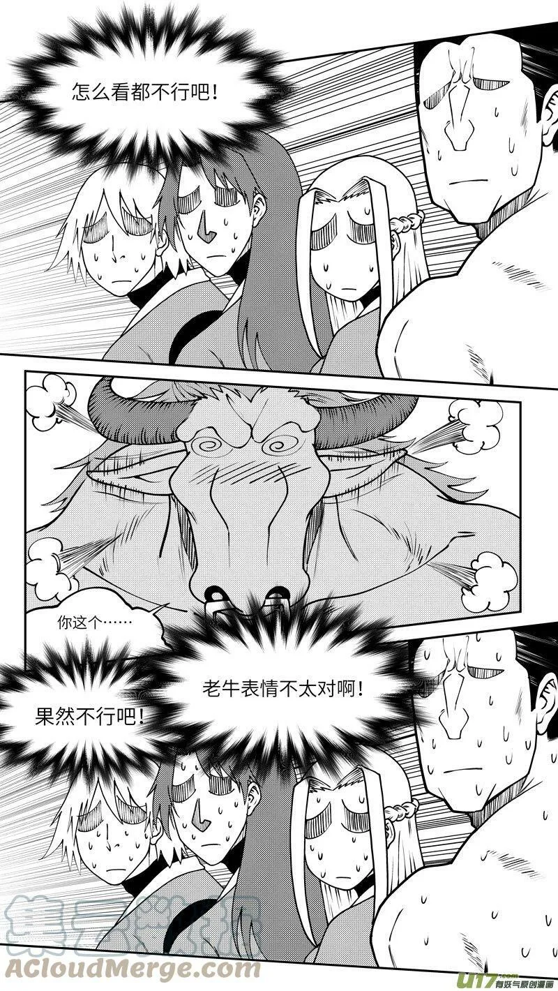 99016 驱 魔 第9页
