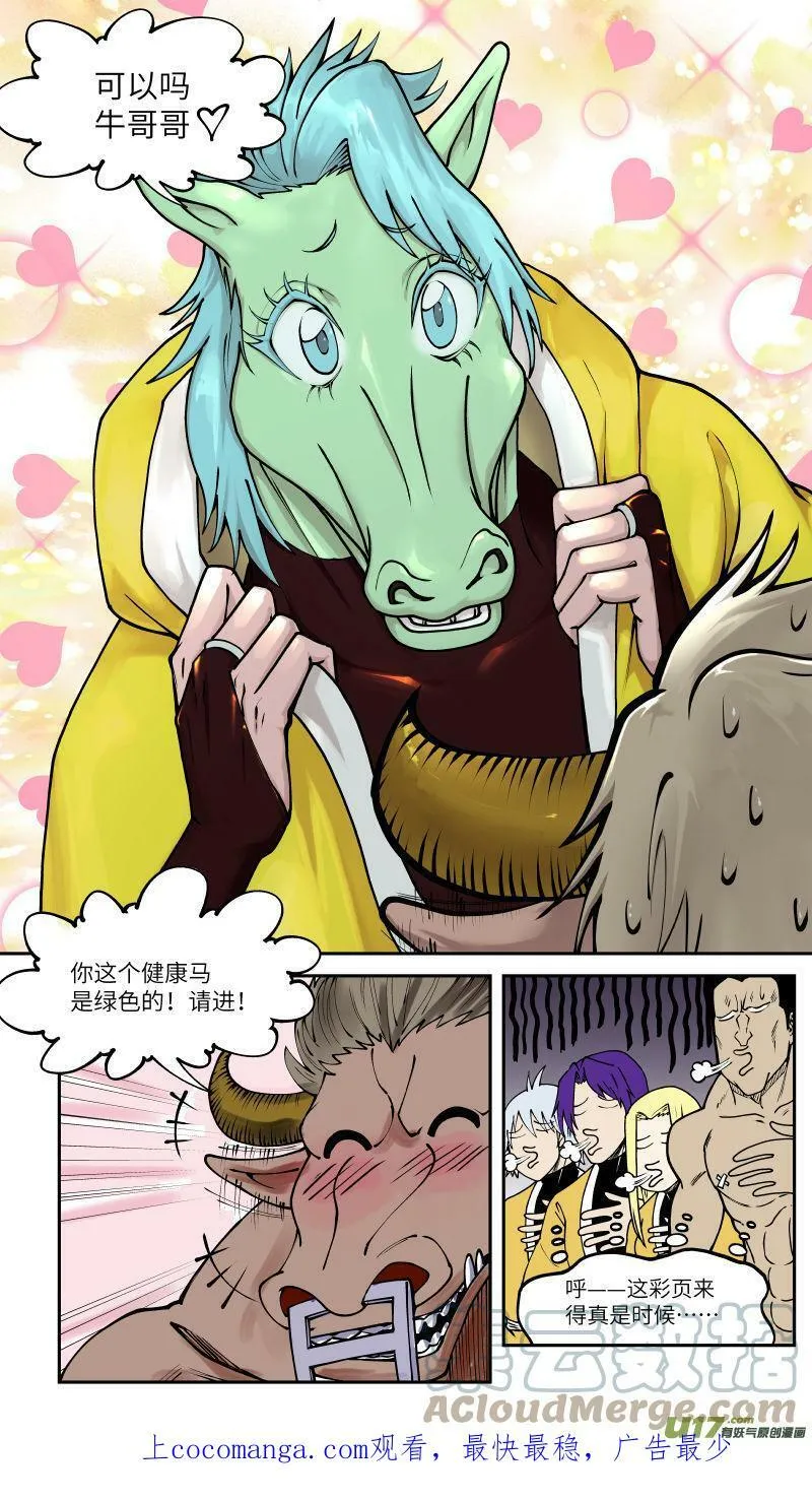 99016 驱 魔 第10页