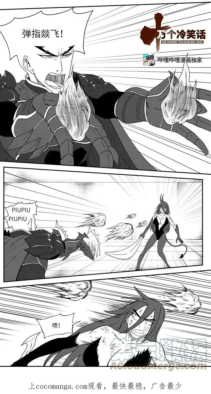 99016 驱 魔 第11页
