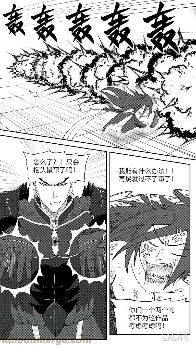 99016 驱 魔 第12页