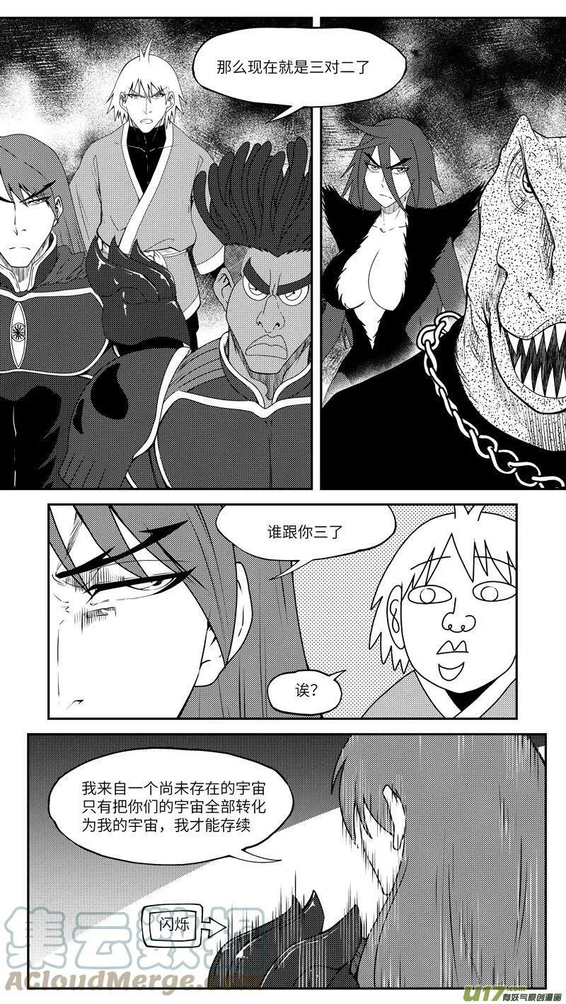 99046 驱魔 第2页