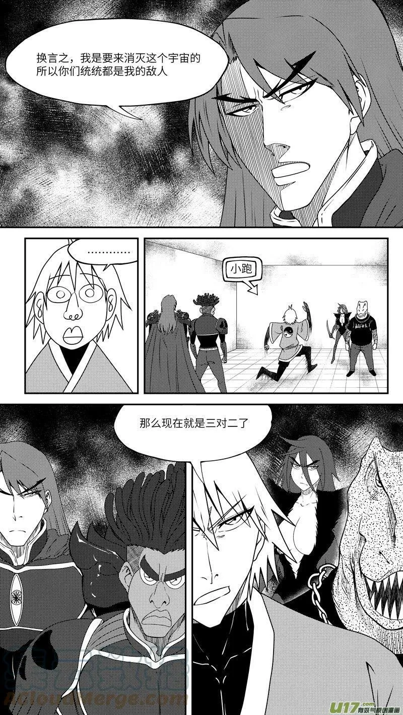 99046 驱魔 第3页