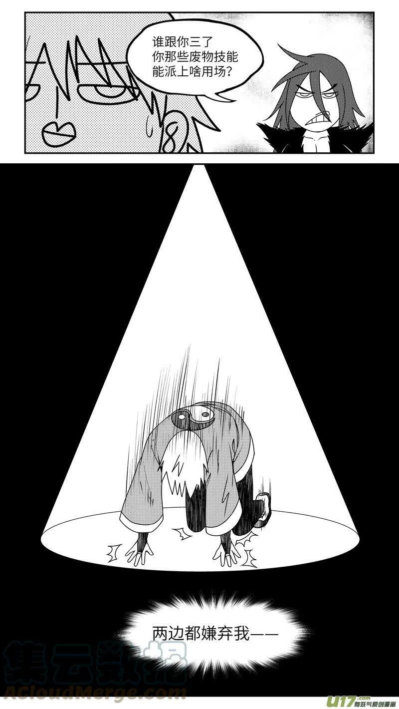 99046 驱魔 第4页