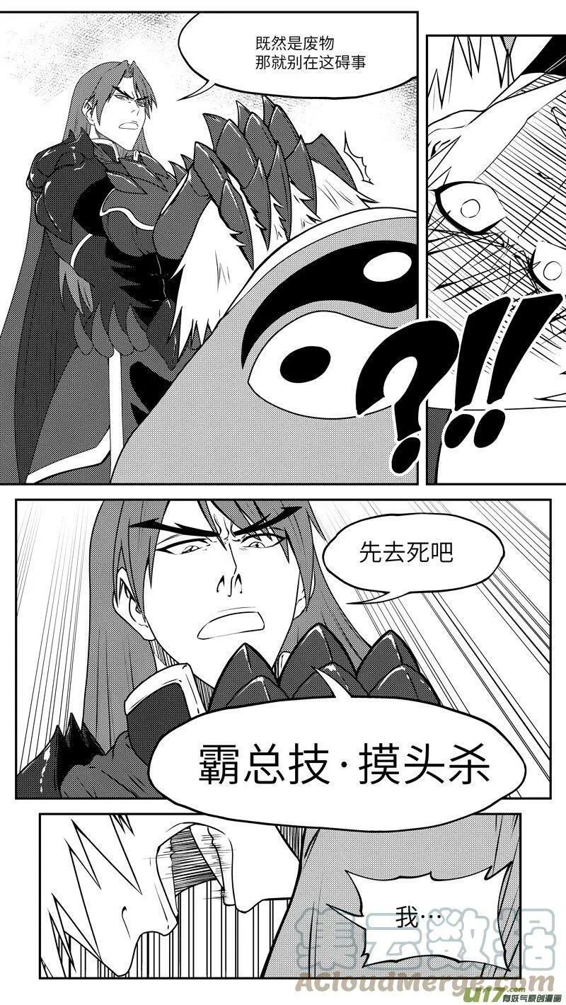99046 驱魔 第5页
