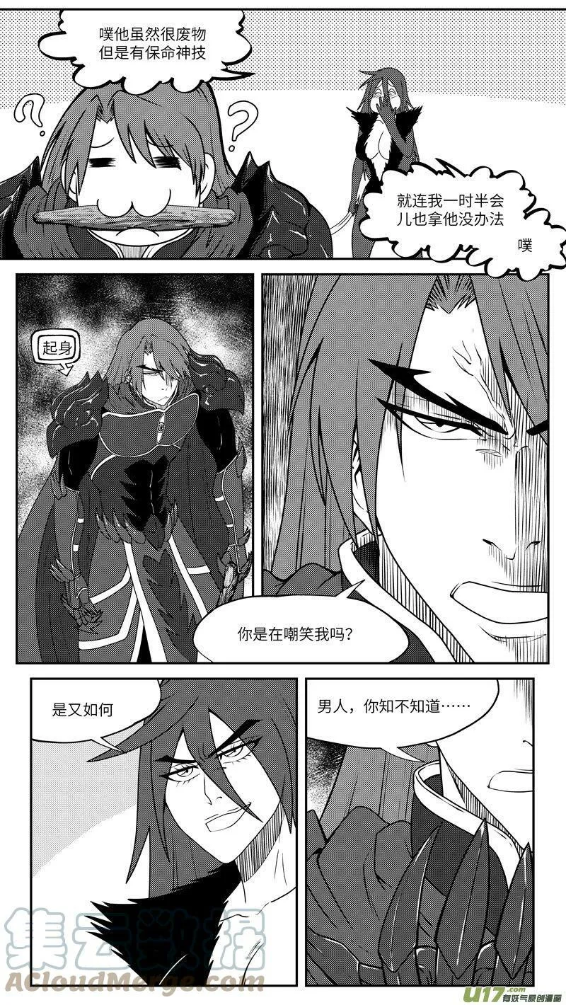99046 驱魔 第7页