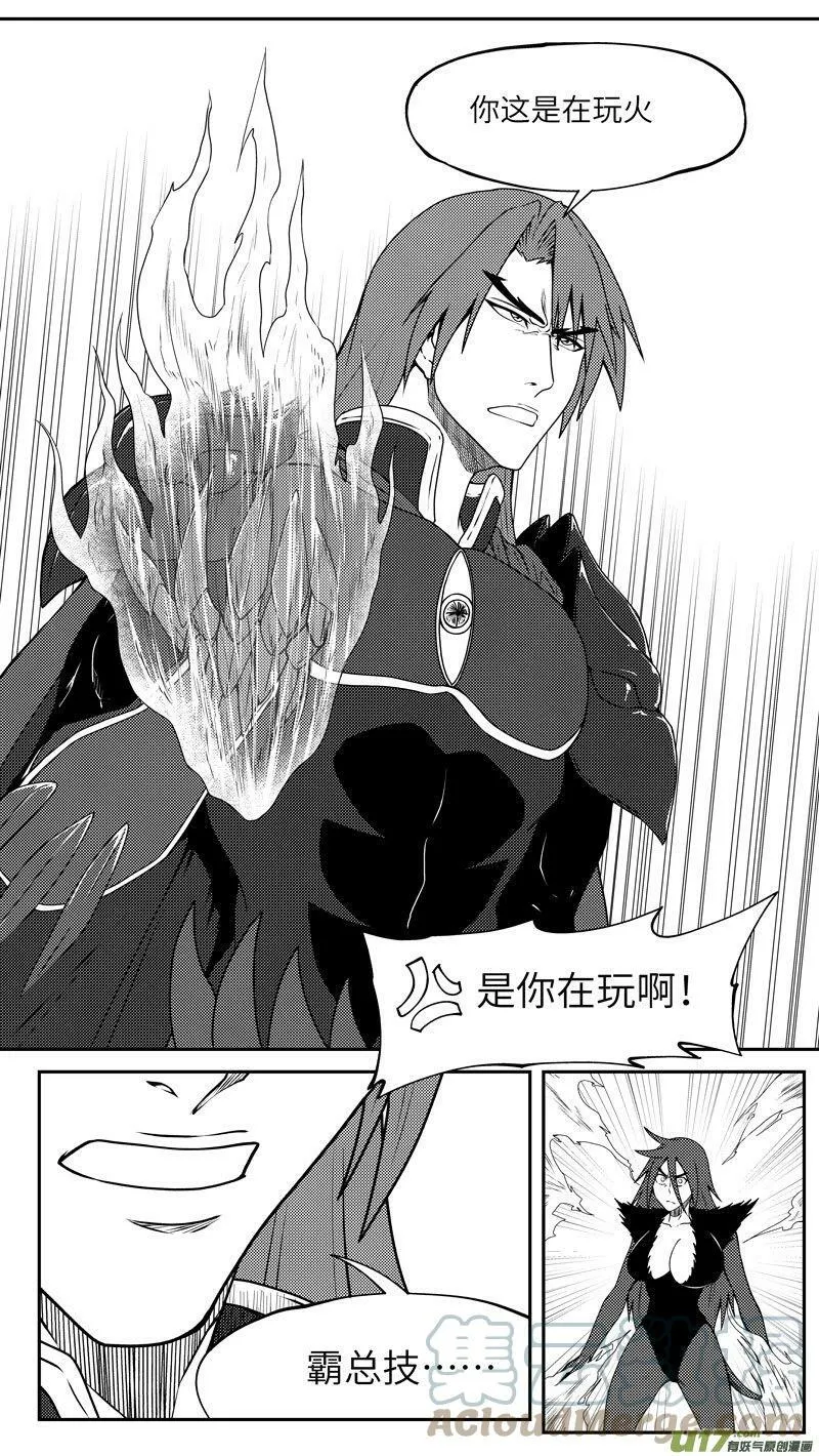 99046 驱魔 第8页