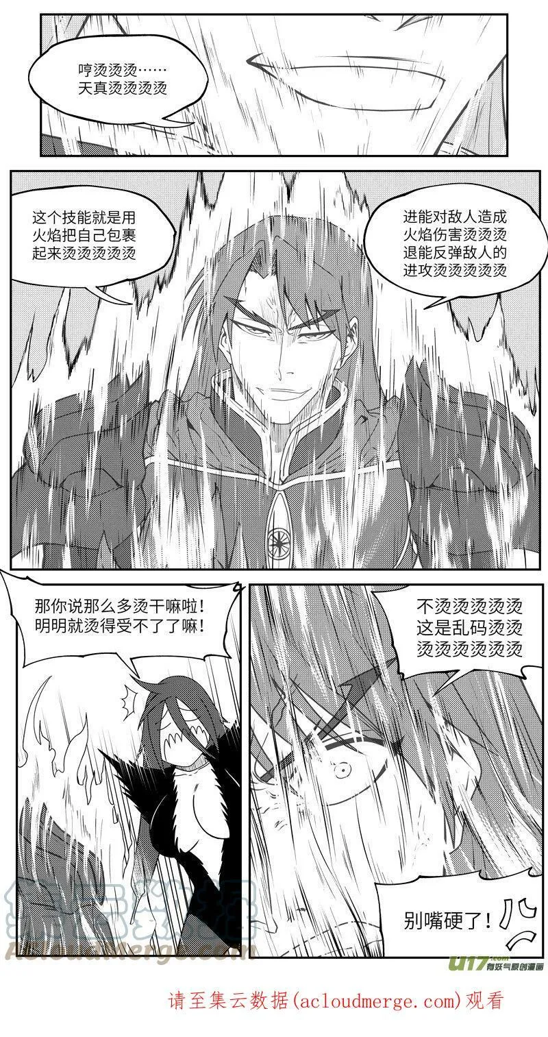 99046 驱魔 第10页