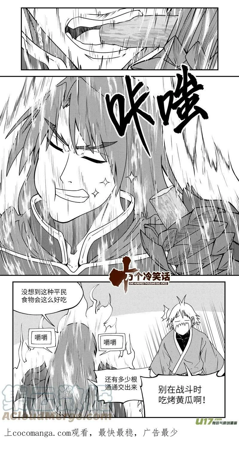 99046 驱魔 第11页
