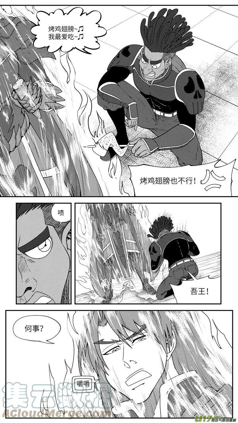 99046 驱魔 第12页