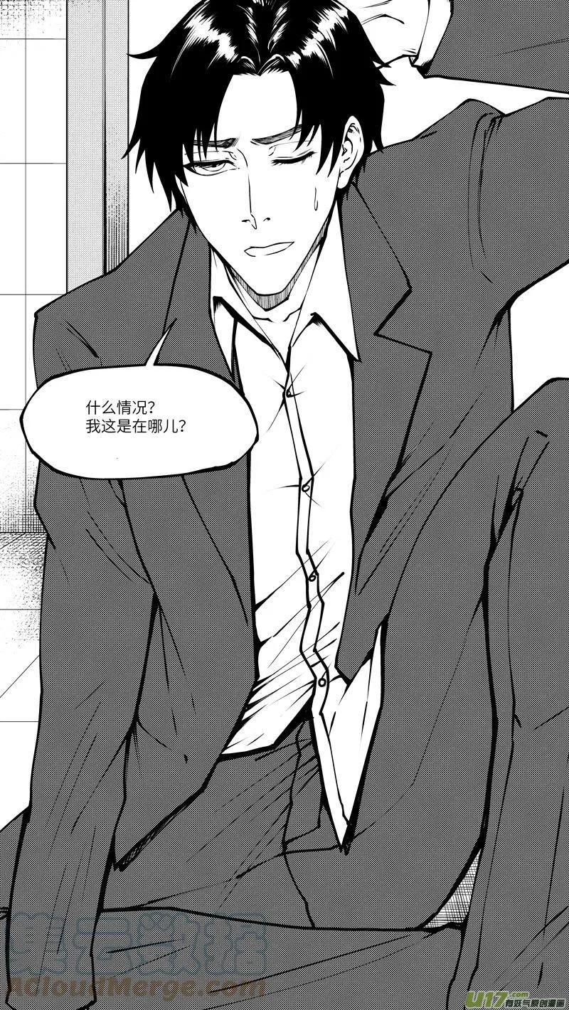 99007 驱魔 第4页