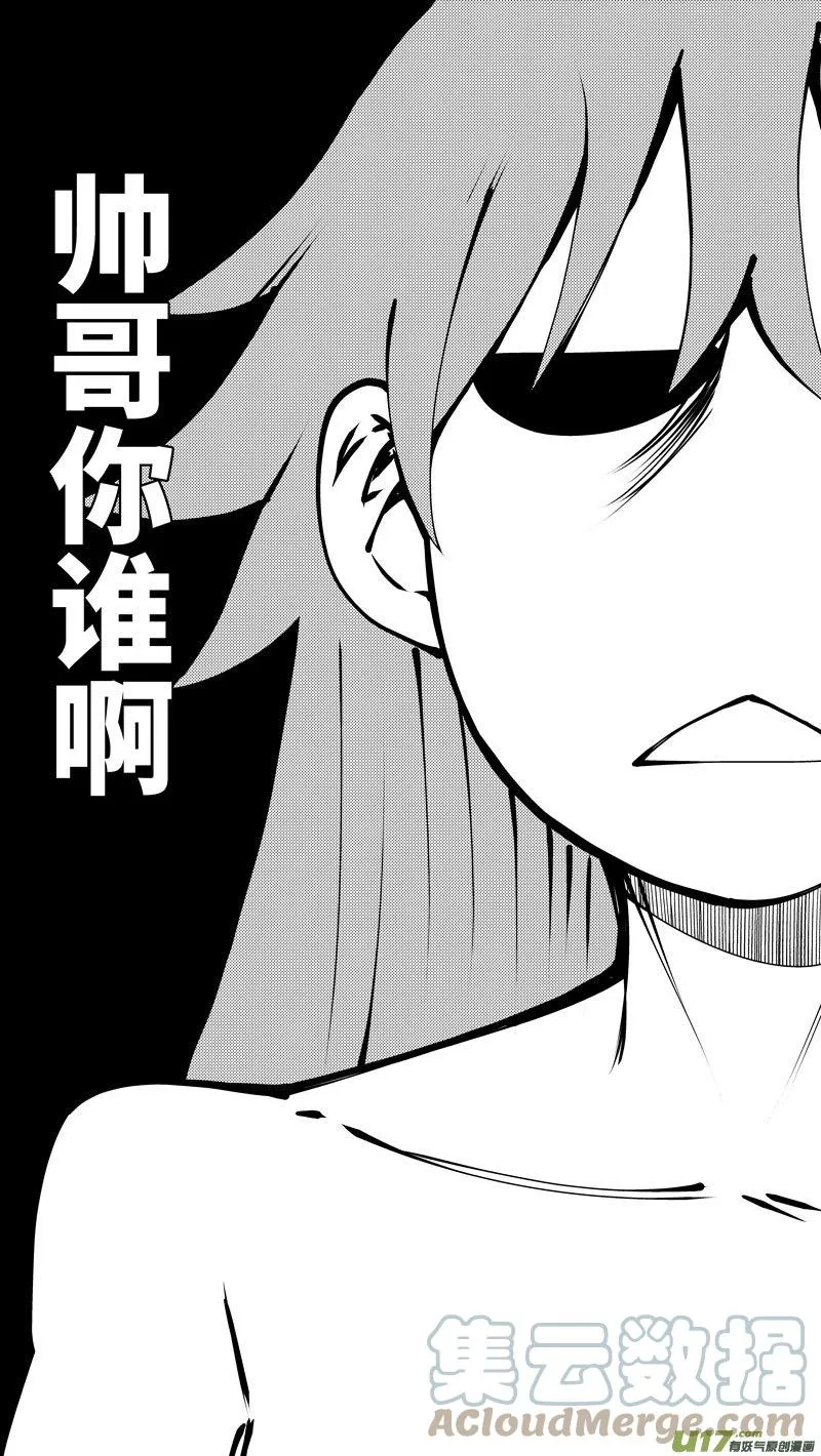99007 驱魔 第5页