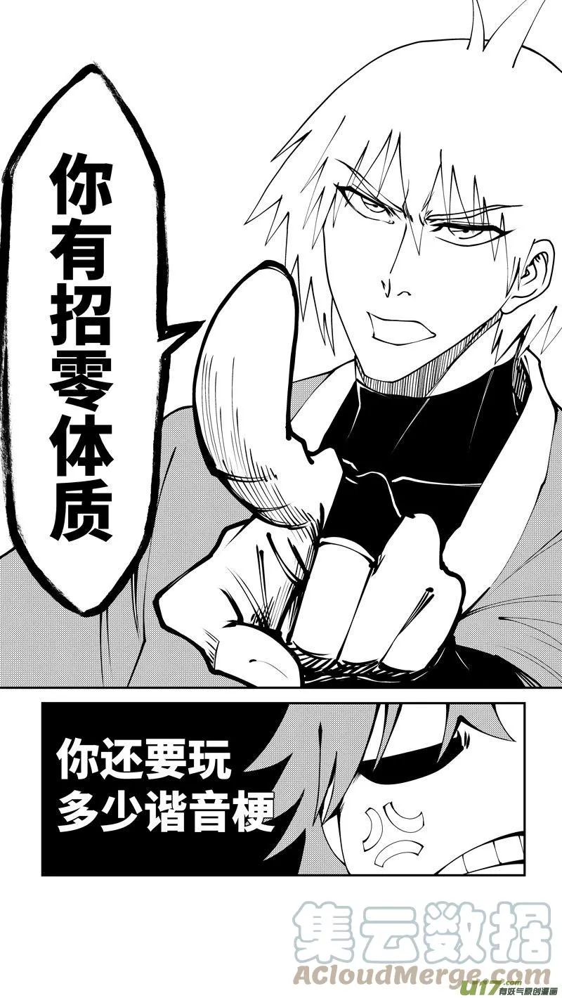 99007 驱魔 第8页