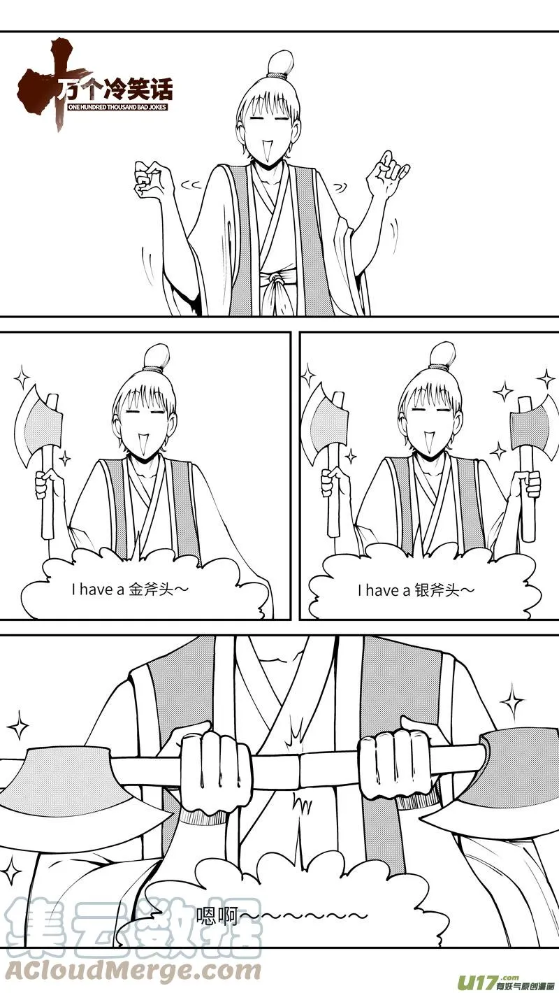 99007 驱魔 第9页