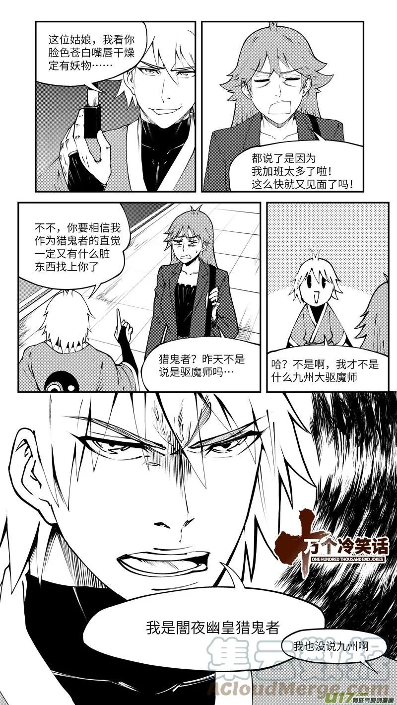99004 驱魔 第1页