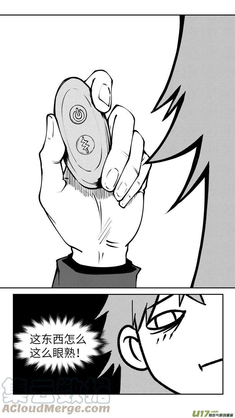 99004 驱魔 第4页