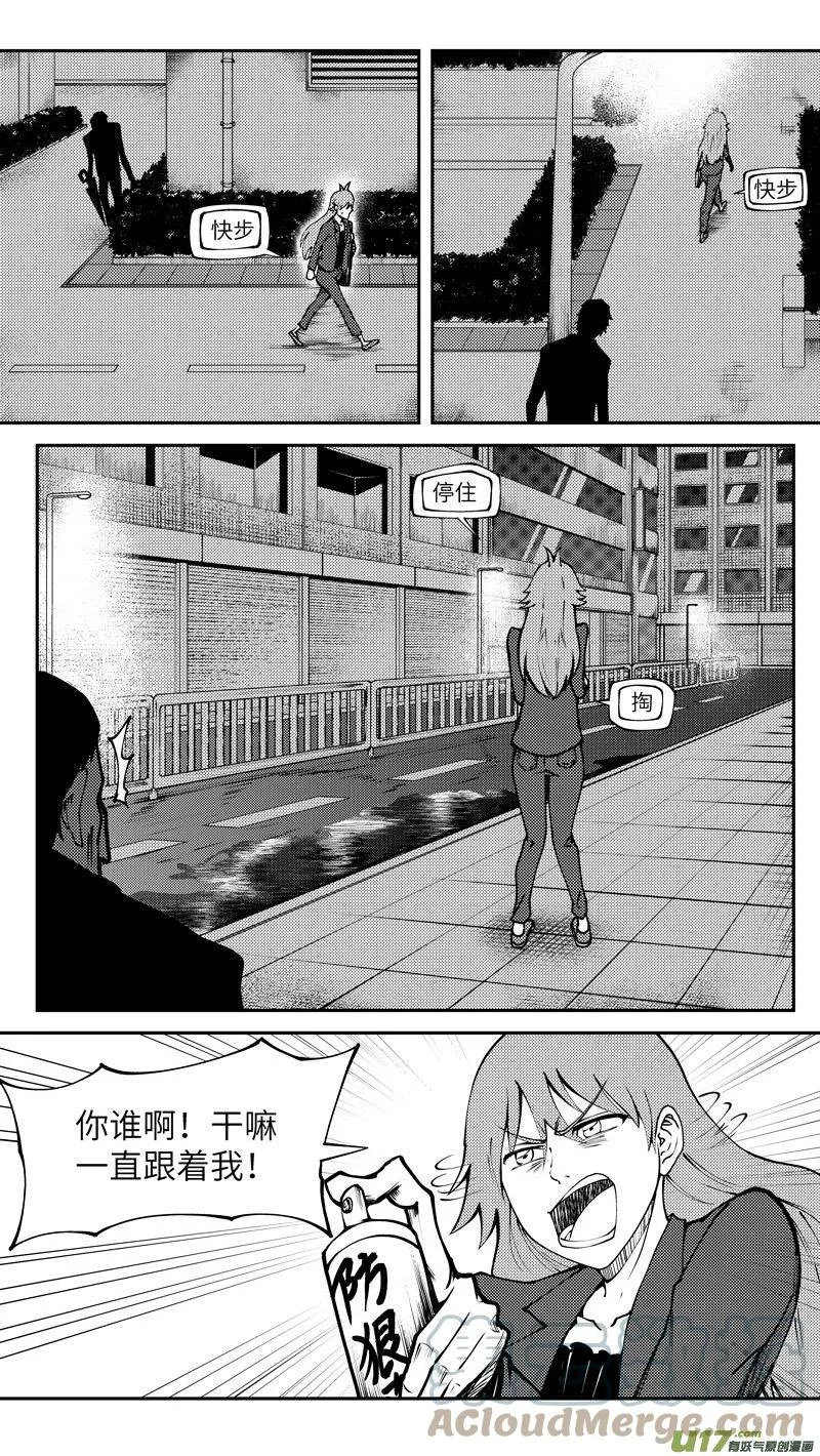99004 驱魔 第7页