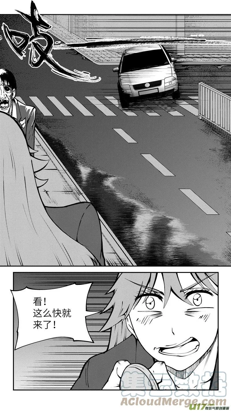 99004 驱魔 第10页