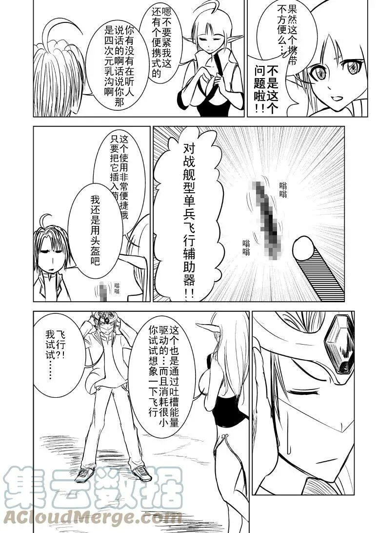 99988 世界末日篇 第4页